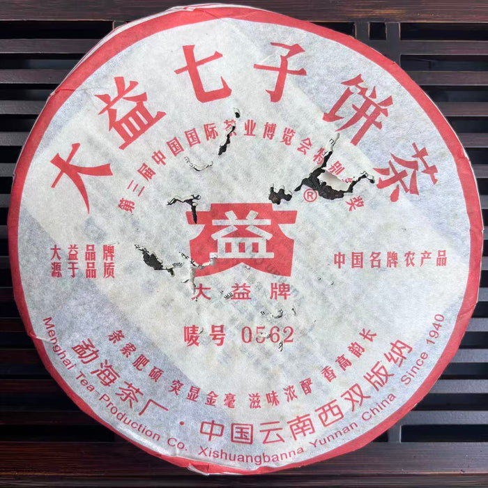 2006 DaYi 0562 Cake 357g Puerh Shou Cha Ripe Tea (Batch 602)