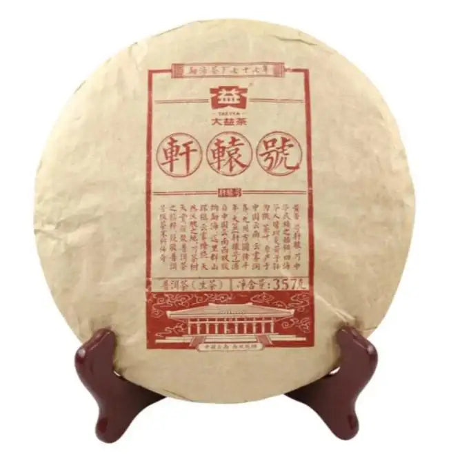 2017 DaYi "Xuan Yuan Hao" (Xuan Yuan Emperor ) Cake 357g Puerh Sheng Cha Raw Tea - King Tea Mall